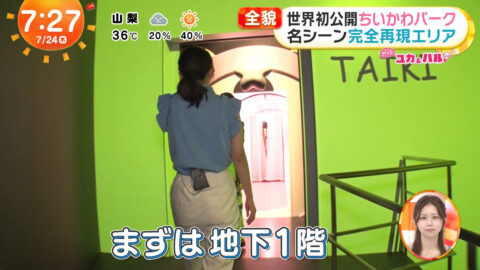 高崎春・林佑香_めざましテレビ_20250724_008