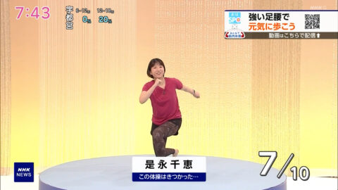 赤木野々花・是永千恵_NHKニュース おはよう日本_20250630_002