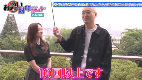 森香澄_森香澄の全部嘘テレビ_20250709_041