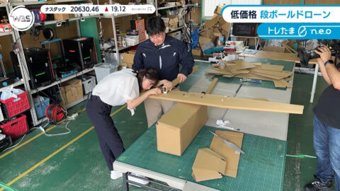 嶺百花_ワールドビジネスサテライト_20250710_019