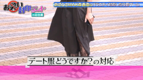 森香澄_森香澄の全部嘘テレビ_20250709_012