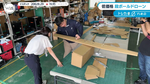 嶺百花_ワールドビジネスサテライト_20250710_020