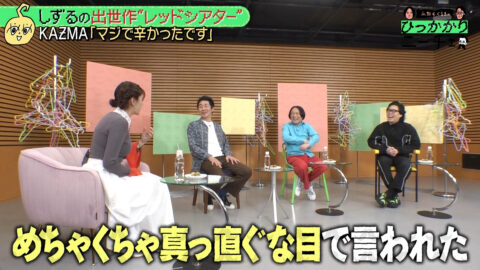 三谷紬_永野&くるまのひっかかりニーチェ_20250716_008