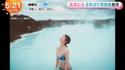 長濱ねる_めざましテレビ_20250716_004