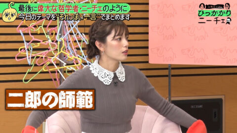 三谷紬_永野&くるまのひっかかりニーチェ_20250625_058