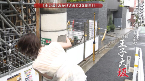 今井春花_全力坂_20250630_049