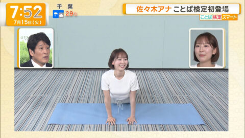 佐々木若葉_グッド!モーニング_20250715_038