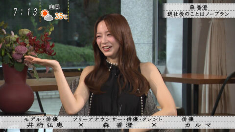 森香澄_ボクらの時代_20250629_022