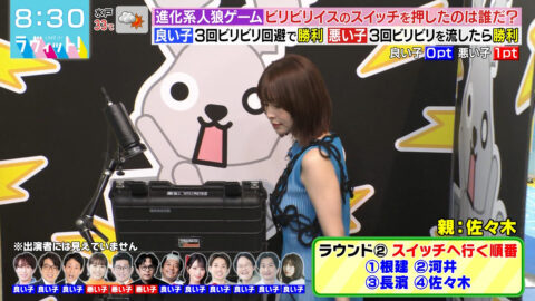 長濱ねる_ラヴィット!_20250708_013