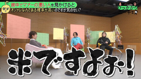 三谷紬_永野&くるまのひっかかりニーチェ_20250702_039