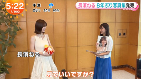 長濱ねる_めざましテレビ_20250716_018