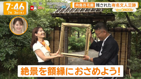 荒井理咲子_グッド!モーニング_20250703_008