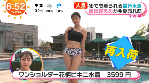 福田ルミカ_めざましテレビ_20250717_050