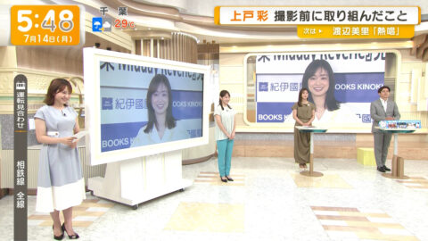 三山賀子_グッド!モーニング_20250714_011