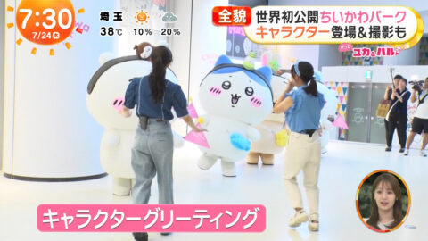 高崎春・林佑香_めざましテレビ_20250724_044