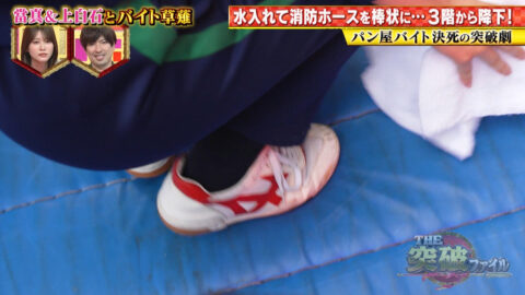 當真あみ_THE突破ファイル_20250626_049