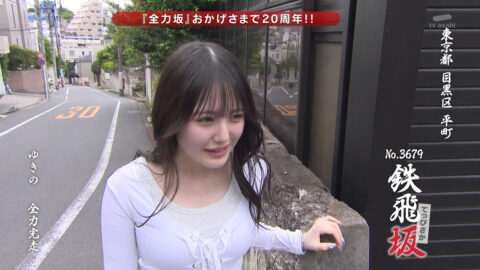 ゆきの_全力坂_20250610_025
