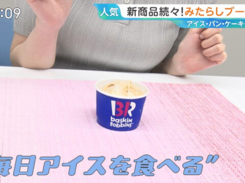 佐々木舞音_ひるおび_20250627_GIF動画_002