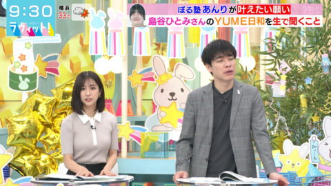 田村真子_ラヴィット!_20250707_039