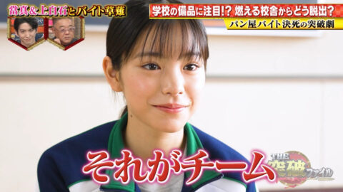當真あみ_THE突破ファイル_20250626_027