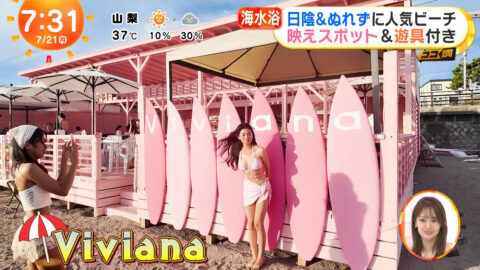 一般_めざましテレビ_20250721_038