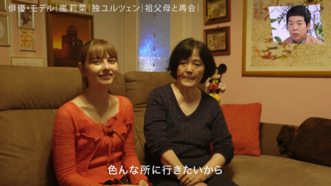 嵐莉菜_アナザースカイ_20250719_053