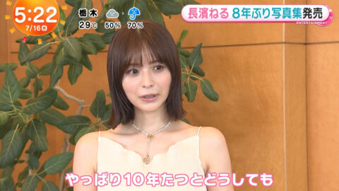 長濱ねる_めざましテレビ_20250716_027