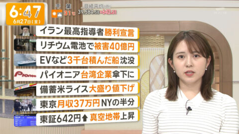 三山賀子_グッド!モーニング_20250627_012
