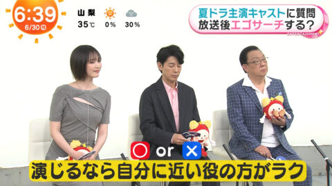 本田翼_めざましテレビ_20250630_045