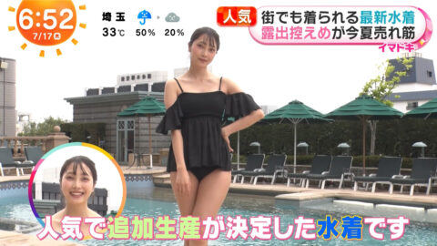 福田ルミカ_めざましテレビ_20250717_041