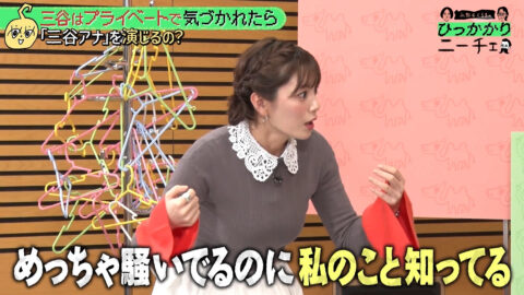三谷紬_永野&くるまのひっかかりニーチェ_20250625_027