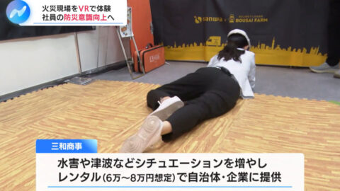 冨田有紀_NIKKEI NEWS NEXT_20250625_033