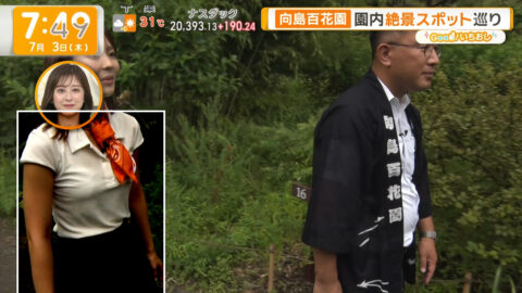 荒井理咲子_グッド!モーニング_20250703_023