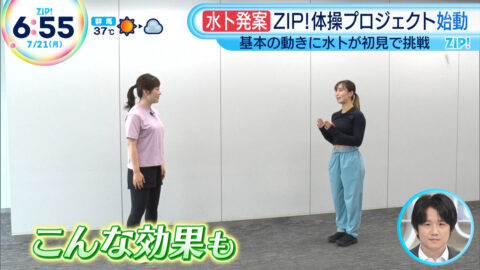 水卜麻美_ZIP!_20250721_016