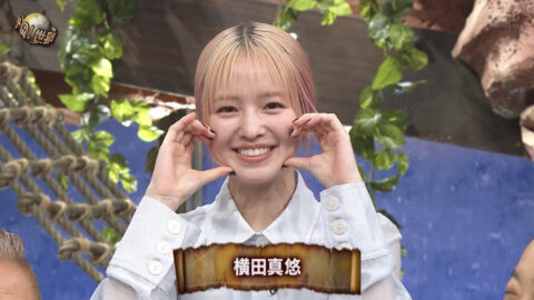 横田真悠_世界の果てまでイッテQ!_20250713_002