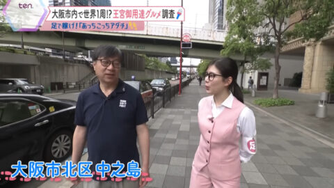 足立夏保_かんさい情報ネットten_20250619_029