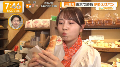 三山賀子_グッド!モーニング_20250627_026