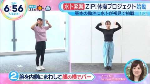 水卜麻美_ZIP!_20250721_018