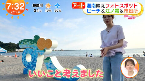 林佑香_めざましテレビ_20250710_043