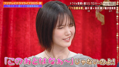 本田翼_フジテレビドラマライブ2025・夏_20250705_008