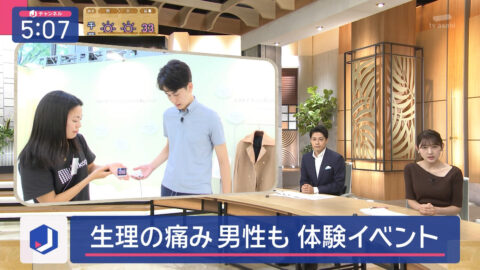 森山みなみ_スーパーJチャンネル_20250724_005