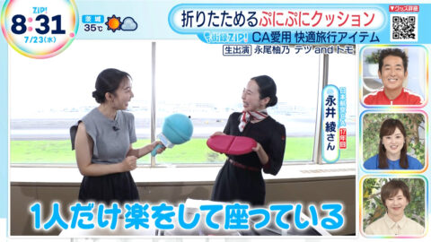 杉原凜_ZIP!_20250723_027