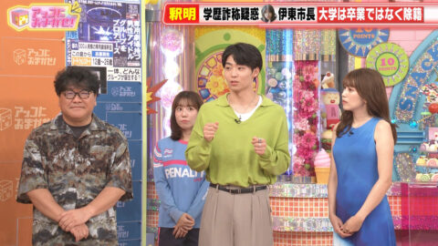 中川安奈_アッコにおまかせ!_20250706_003