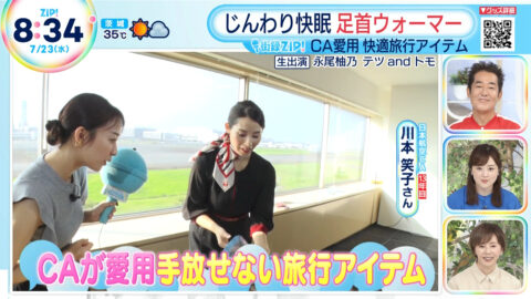 杉原凜_ZIP!_20250723_043
