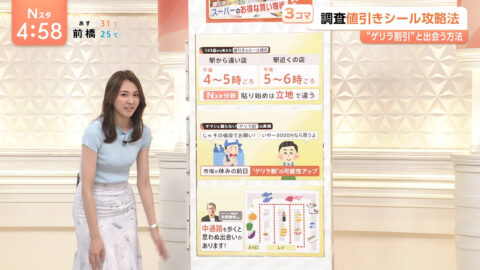 山形純菜_Nスタ_20250701_031
