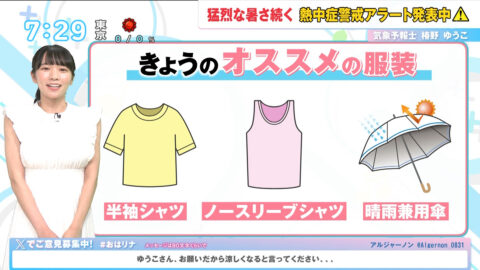 椿野ゆうこ_おはリナ!_20250709_025