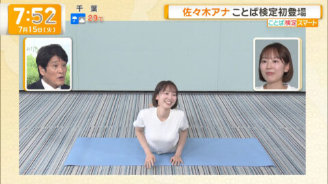 佐々木若葉_グッド!モーニング_20250715_036