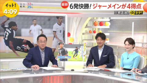 宮司愛海_Live News イット!_20250709_007