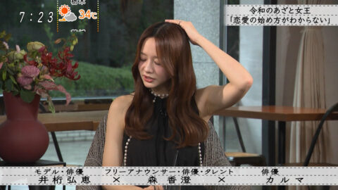 森香澄_ボクらの時代_20250629_048