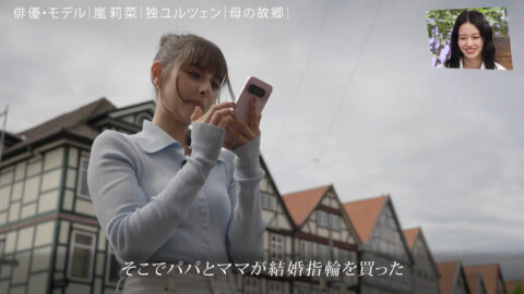 嵐莉菜_アナザースカイ_20250719_029